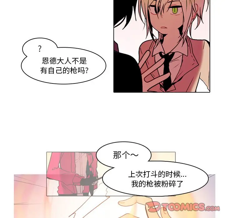 反派和他的小跟班[顶通]韩漫全集-第 41 话无删减无遮挡章节图片 