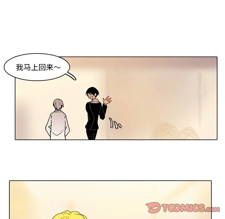 反派和他的小跟班[顶通]韩漫全集-第 41 话无删减无遮挡章节图片 
