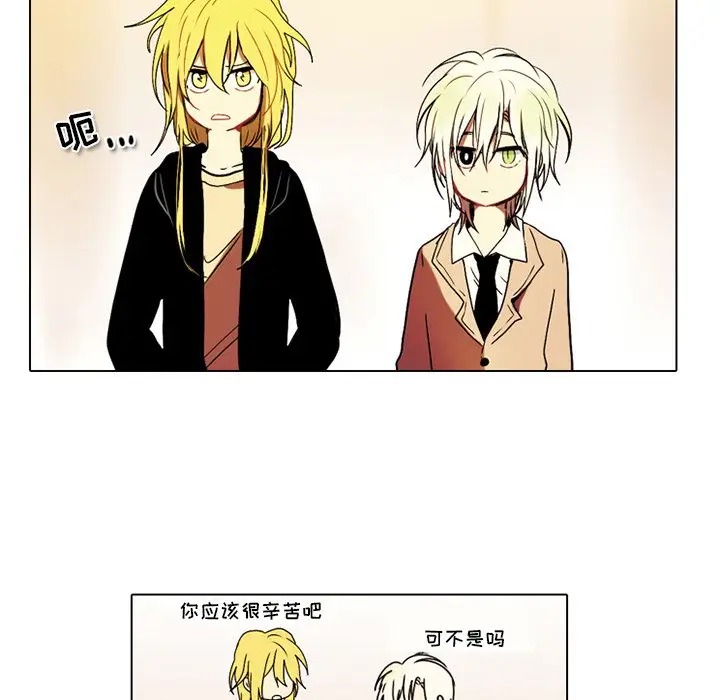 反派和他的小跟班[顶通]韩漫全集-第 41 话无删减无遮挡章节图片 