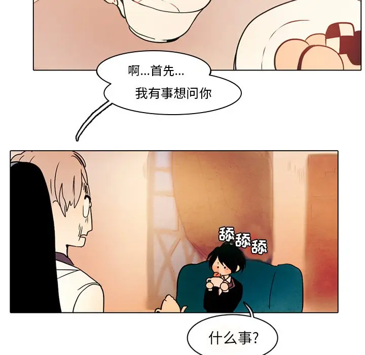 反派和他的小跟班[顶通]韩漫全集-第 41 话无删减无遮挡章节图片 