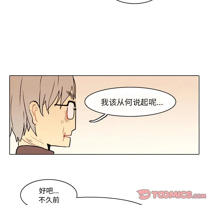 反派和他的小跟班[顶通]韩漫全集-第 41 话无删减无遮挡章节图片 
