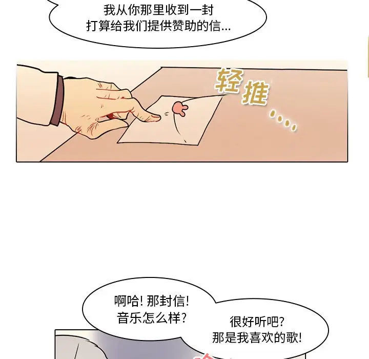 反派和他的小跟班[顶通]韩漫全集-第 41 话无删减无遮挡章节图片 