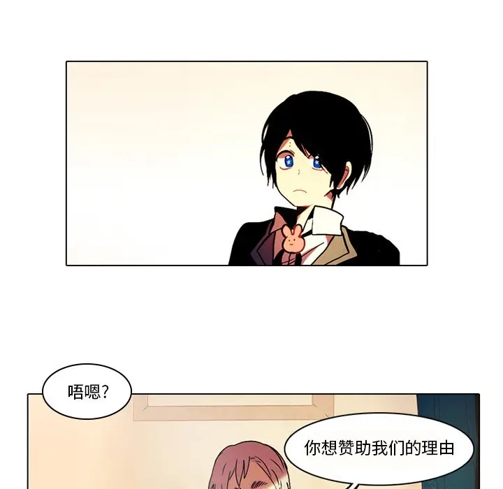 反派和他的小跟班[顶通]韩漫全集-第 41 话无删减无遮挡章节图片 