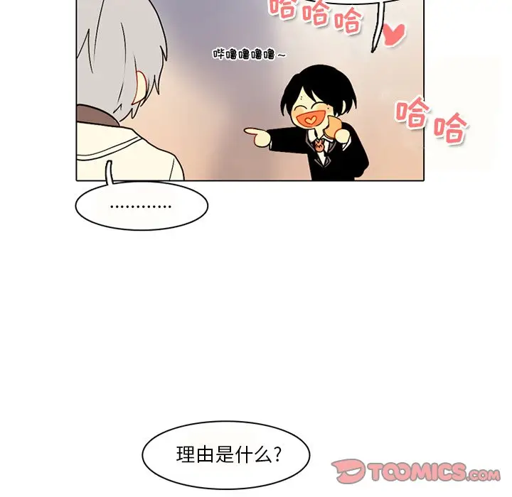反派和他的小跟班[顶通]韩漫全集-第 41 话无删减无遮挡章节图片 