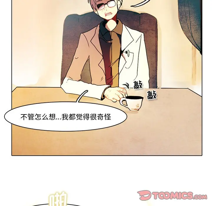 反派和他的小跟班[顶通]韩漫全集-第 41 话无删减无遮挡章节图片 