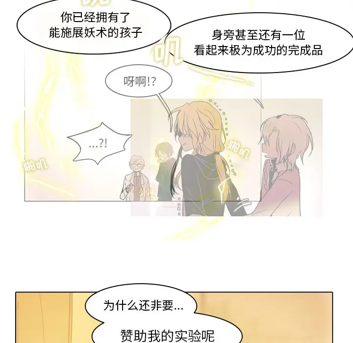 反派和他的小跟班[顶通]韩漫全集-第 41 话无删减无遮挡章节图片 