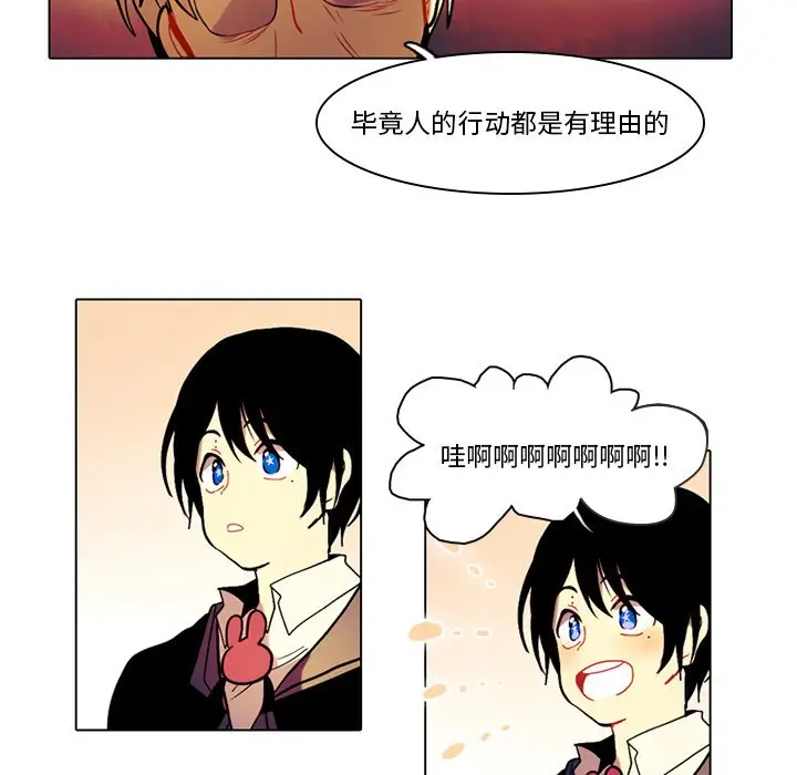反派和他的小跟班[顶通]韩漫全集-第 41 话无删减无遮挡章节图片 