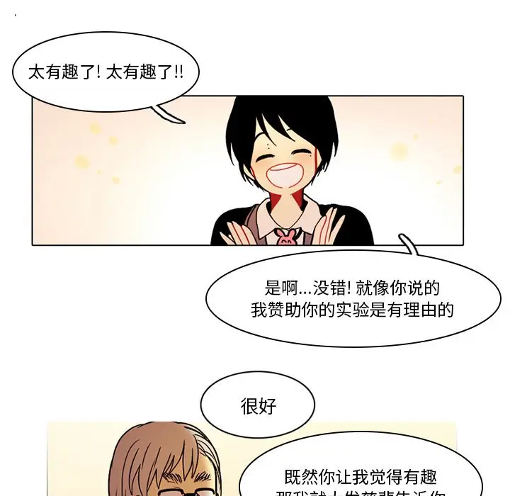 反派和他的小跟班[顶通]韩漫全集-第 41 话无删减无遮挡章节图片 