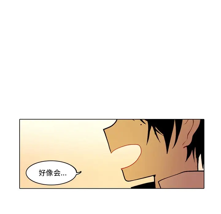 反派和他的小跟班[顶通]韩漫全集-第 41 话无删减无遮挡章节图片 