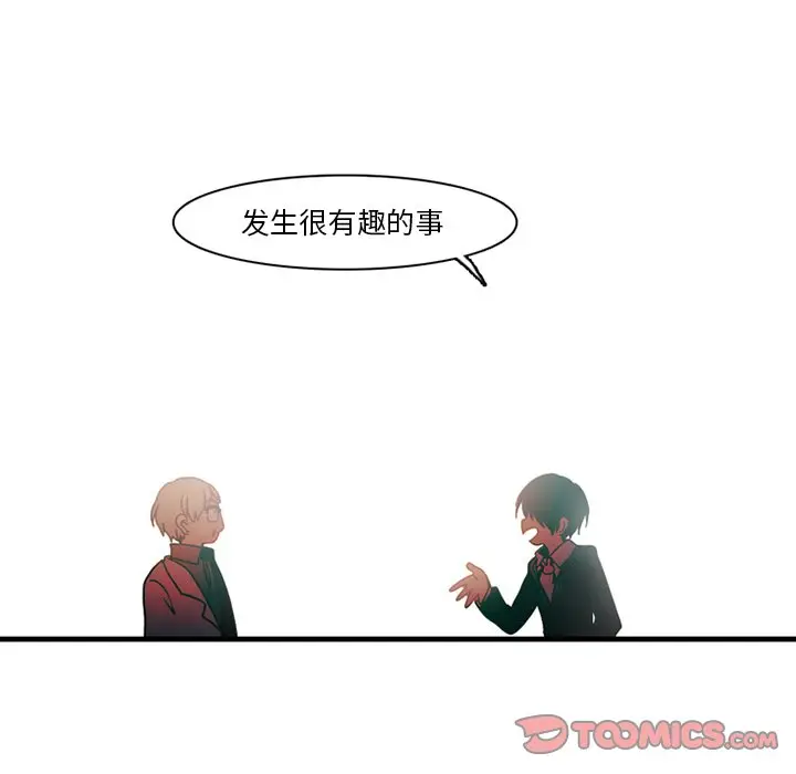 反派和他的小跟班[顶通]韩漫全集-第 41 话无删减无遮挡章节图片 