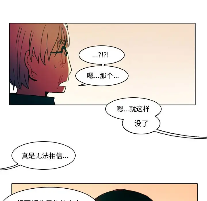 反派和他的小跟班[顶通]韩漫全集-第 41 话无删减无遮挡章节图片 