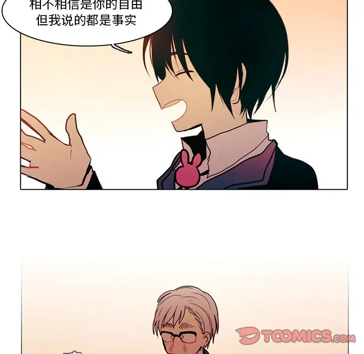 反派和他的小跟班[顶通]韩漫全集-第 41 话无删减无遮挡章节图片 