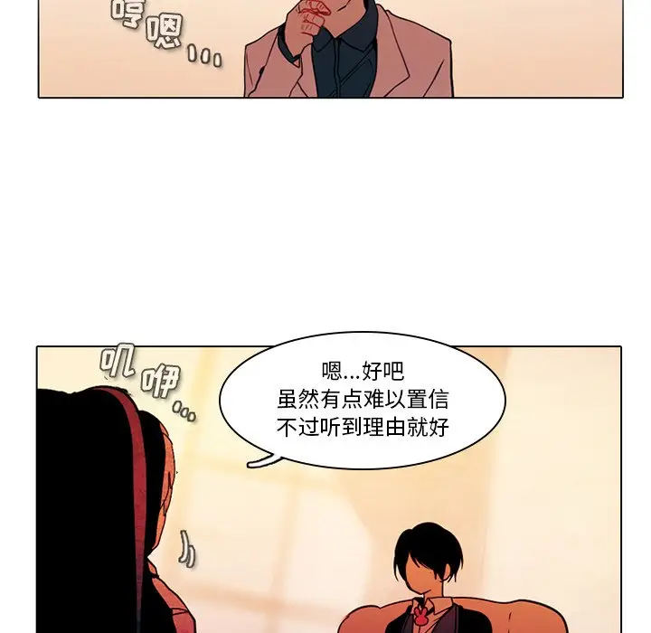 反派和他的小跟班[顶通]韩漫全集-第 41 话无删减无遮挡章节图片 