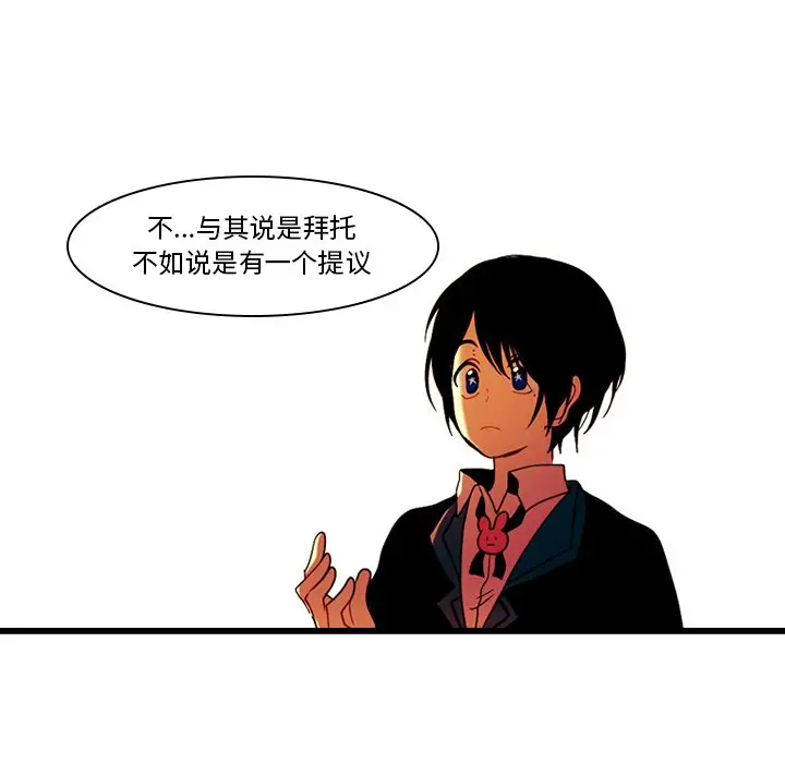 反派和他的小跟班[顶通]韩漫全集-第 41 话无删减无遮挡章节图片 