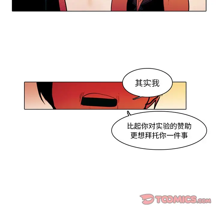 反派和他的小跟班[顶通]韩漫全集-第 41 话无删减无遮挡章节图片 