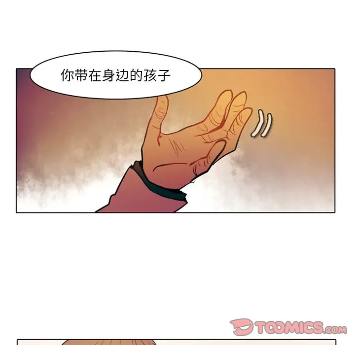 反派和他的小跟班[顶通]韩漫全集-第 41 话无删减无遮挡章节图片 