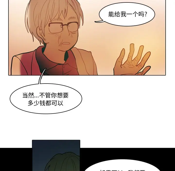 反派和他的小跟班[顶通]韩漫全集-第 41 话无删减无遮挡章节图片 