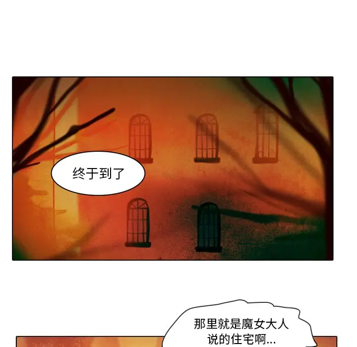反派和他的小跟班[顶通]韩漫全集-第 41 话无删减无遮挡章节图片 