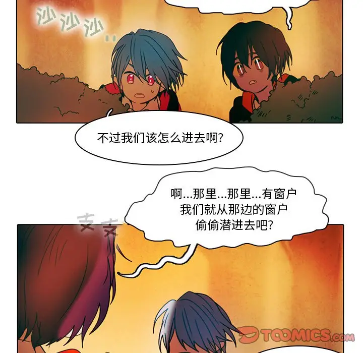 反派和他的小跟班[顶通]韩漫全集-第 41 话无删减无遮挡章节图片 