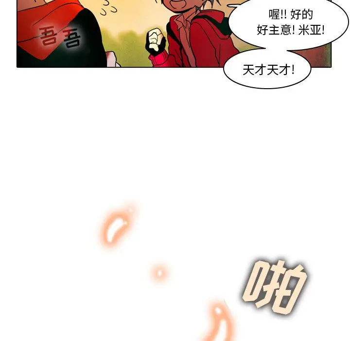 反派和他的小跟班[顶通]韩漫全集-第 41 话无删减无遮挡章节图片 