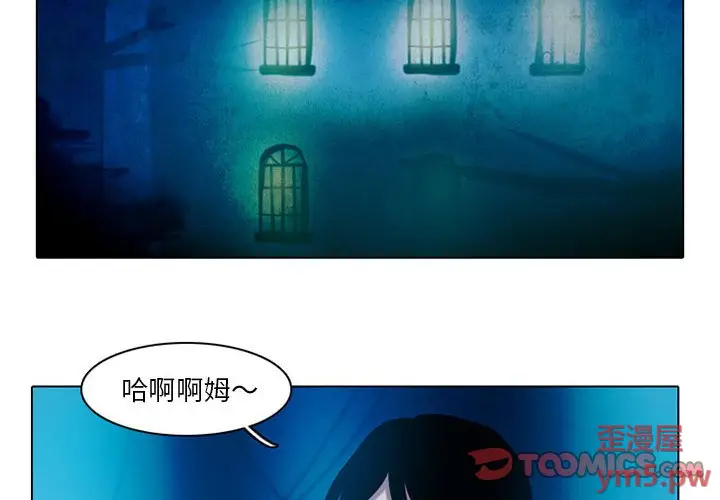 反派和他的小跟班[顶通]韩漫全集-第 45 话无删减无遮挡章节图片 