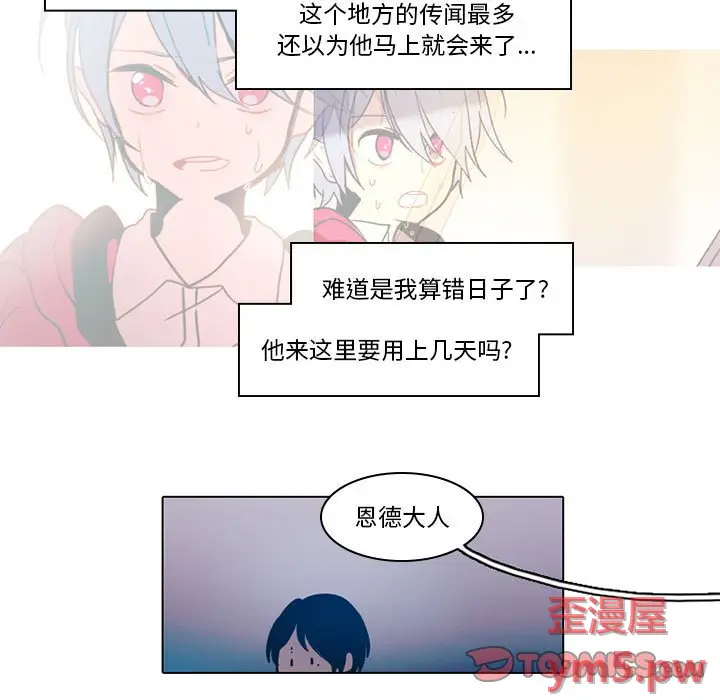 反派和他的小跟班[顶通]韩漫全集-第 45 话无删减无遮挡章节图片 
