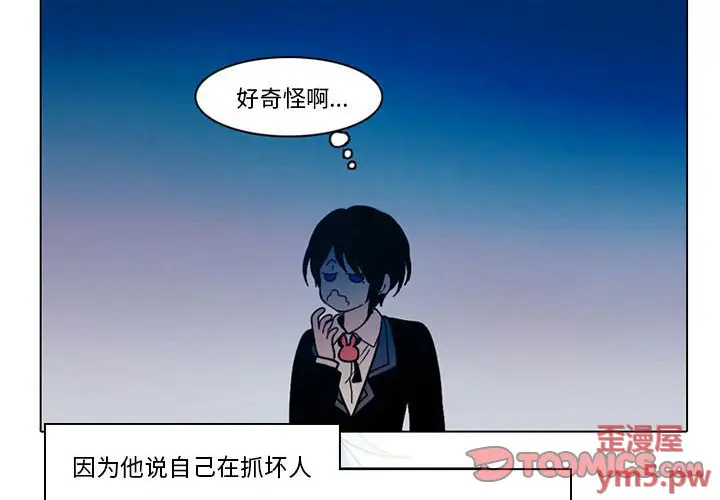 反派和他的小跟班[顶通]韩漫全集-第 45 话无删减无遮挡章节图片 