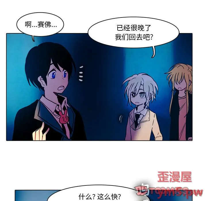 反派和他的小跟班[顶通]韩漫全集-第 45 话无删减无遮挡章节图片 