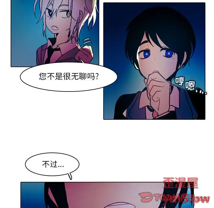 反派和他的小跟班[顶通]韩漫全集-第 45 话无删减无遮挡章节图片 
