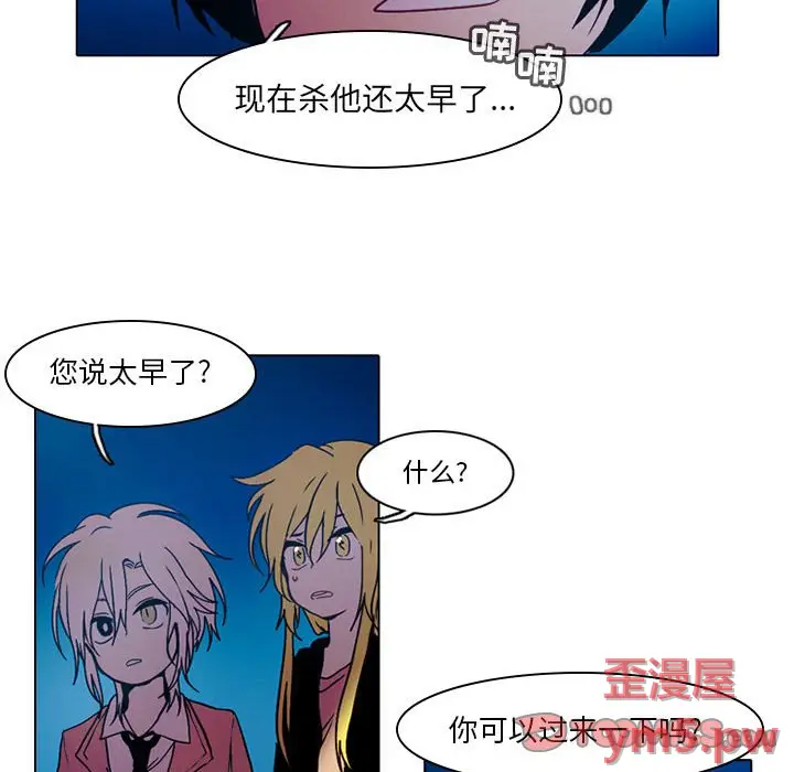反派和他的小跟班[顶通]韩漫全集-第 45 话无删减无遮挡章节图片 