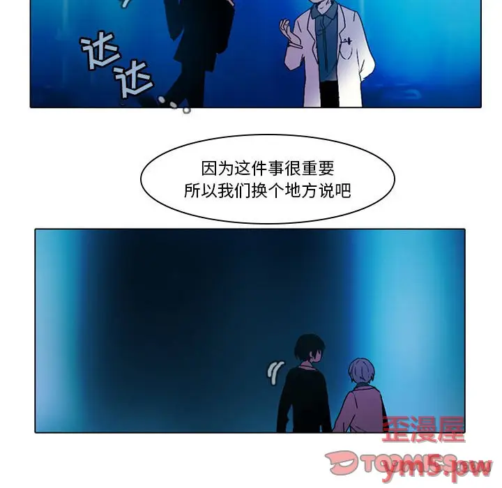 反派和他的小跟班[顶通]韩漫全集-第 45 话无删减无遮挡章节图片 