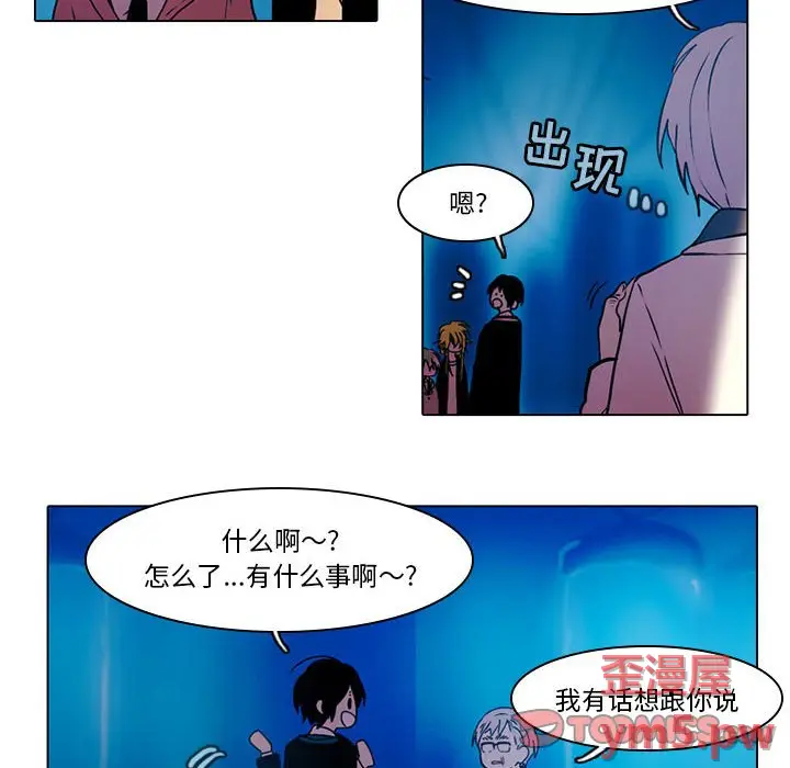 反派和他的小跟班[顶通]韩漫全集-第 45 话无删减无遮挡章节图片 