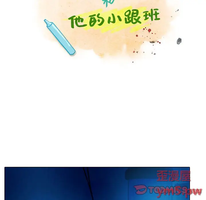 反派和他的小跟班[顶通]韩漫全集-第 45 话无删减无遮挡章节图片 