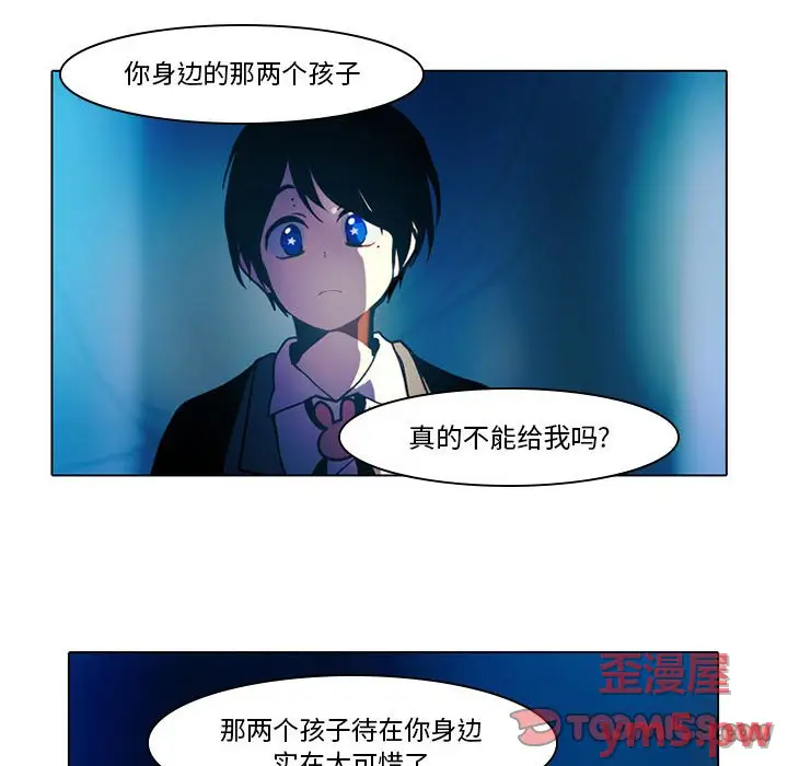 反派和他的小跟班[顶通]韩漫全集-第 45 话无删减无遮挡章节图片 