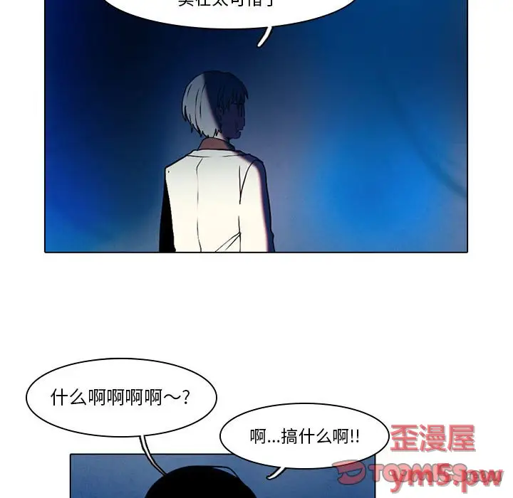 反派和他的小跟班[顶通]韩漫全集-第 45 话无删减无遮挡章节图片 