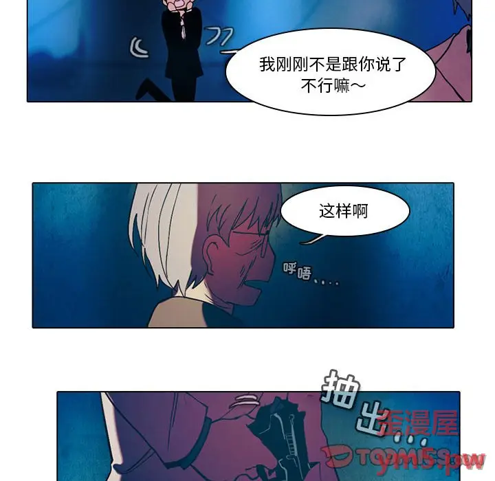 反派和他的小跟班[顶通]韩漫全集-第 45 话无删减无遮挡章节图片 