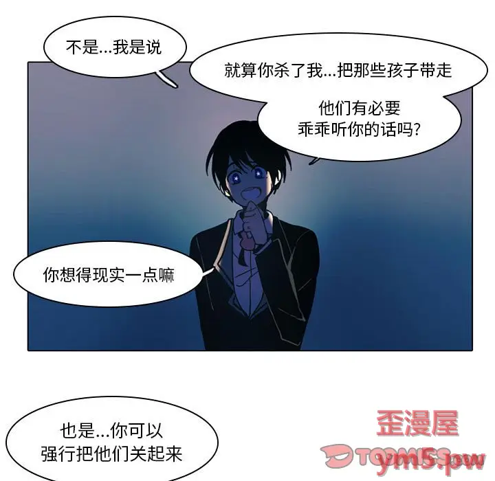 反派和他的小跟班[顶通]韩漫全集-第 45 话无删减无遮挡章节图片 