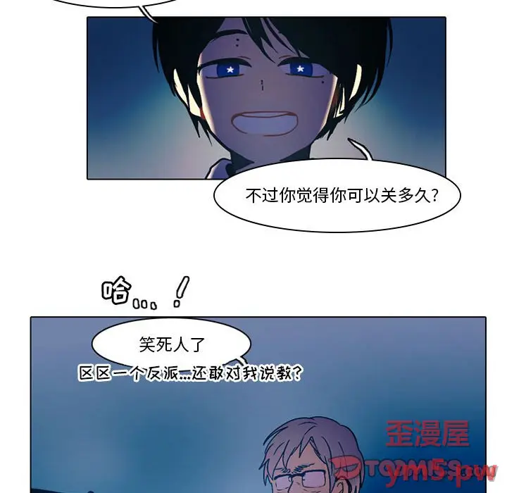 反派和他的小跟班[顶通]韩漫全集-第 45 话无删减无遮挡章节图片 
