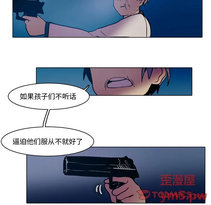 反派和他的小跟班[顶通]韩漫全集-第 45 话无删减无遮挡章节图片 