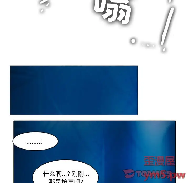 反派和他的小跟班[顶通]韩漫全集-第 45 话无删减无遮挡章节图片 