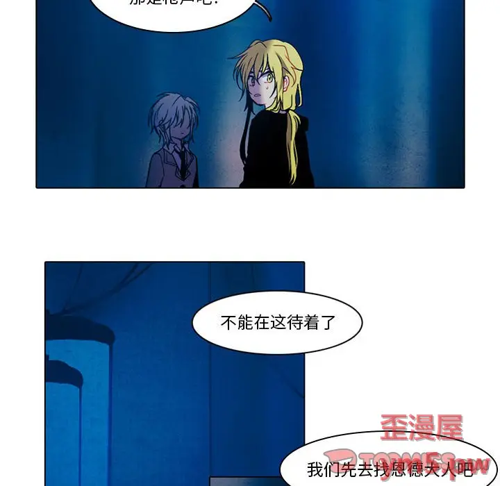 反派和他的小跟班[顶通]韩漫全集-第 45 话无删减无遮挡章节图片 