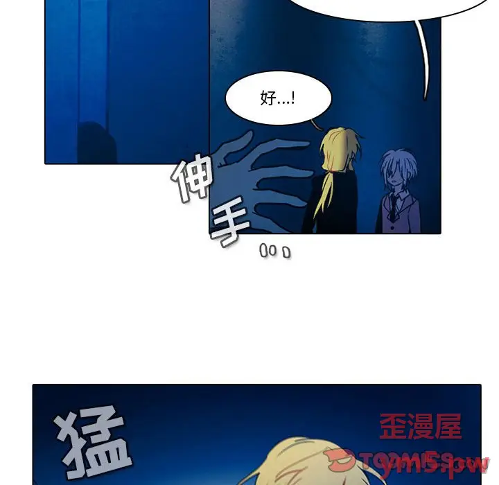 反派和他的小跟班[顶通]韩漫全集-第 45 话无删减无遮挡章节图片 