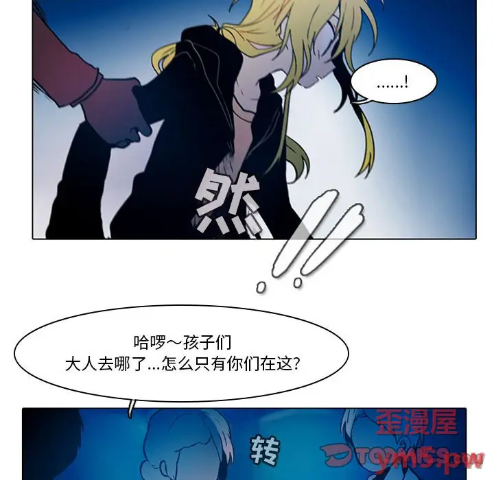 反派和他的小跟班[顶通]韩漫全集-第 45 话无删减无遮挡章节图片 