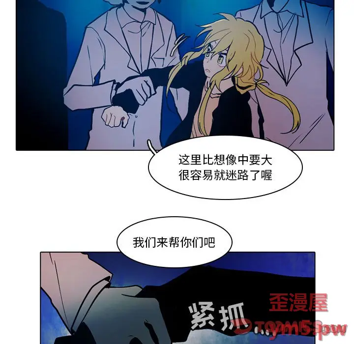 反派和他的小跟班[顶通]韩漫全集-第 45 话无删减无遮挡章节图片 