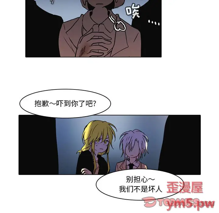 反派和他的小跟班[顶通]韩漫全集-第 45 话无删减无遮挡章节图片 