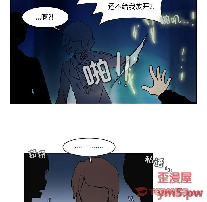 反派和他的小跟班[顶通]韩漫全集-第 45 话无删减无遮挡章节图片 