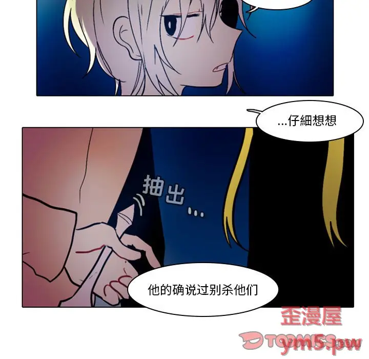 反派和他的小跟班[顶通]韩漫全集-第 45 话无删减无遮挡章节图片 