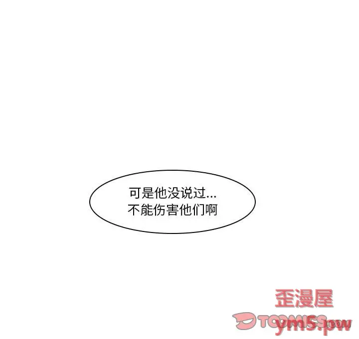 反派和他的小跟班[顶通]韩漫全集-第 45 话无删减无遮挡章节图片 