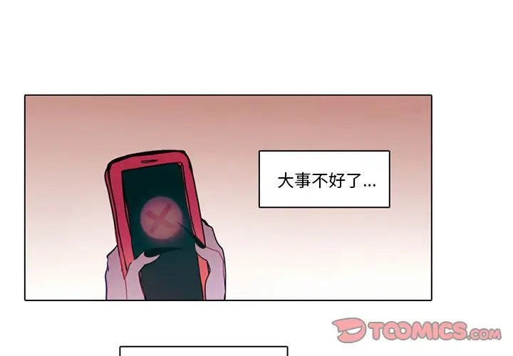 反派和他的小跟班[顶通]韩漫全集-第 49 话无删减无遮挡章节图片 