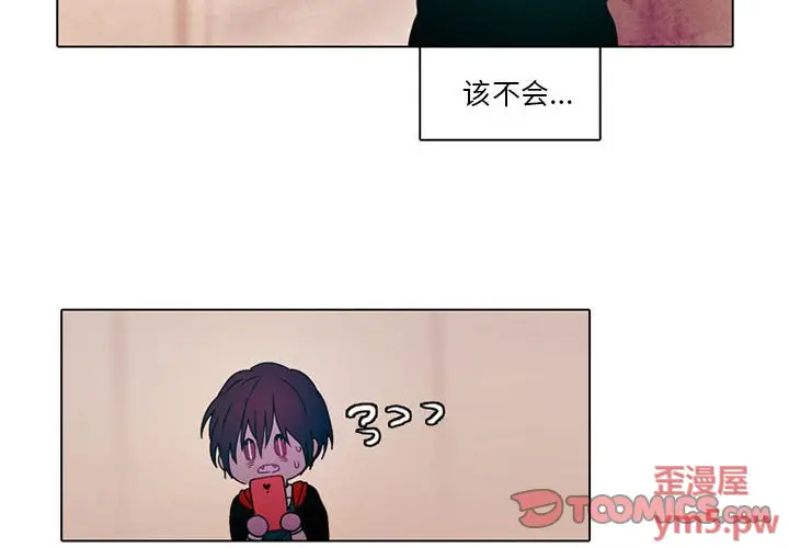 反派和他的小跟班[顶通]韩漫全集-第 49 话无删减无遮挡章节图片 